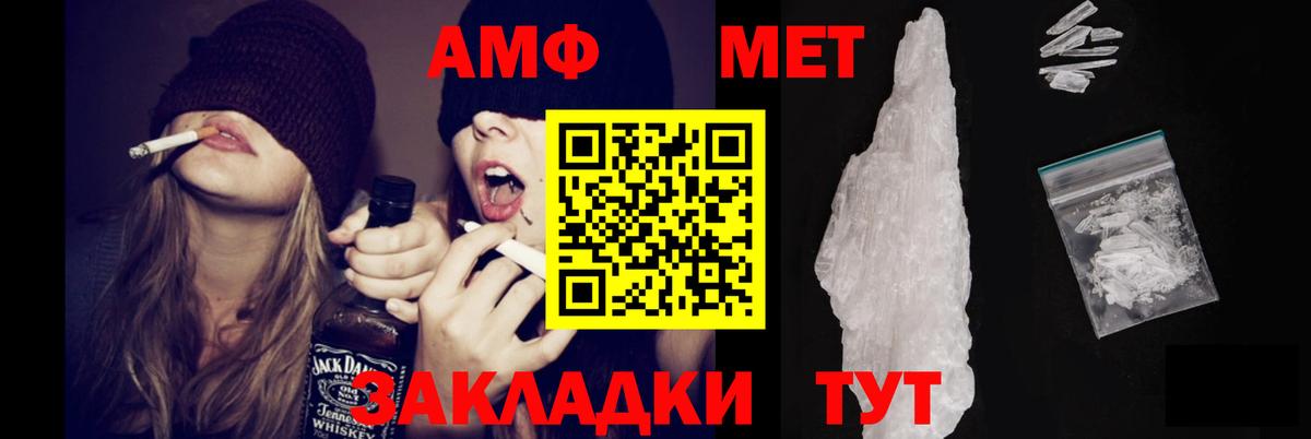 Amphetamine 98%  АМФ  Амфетамин  Моздок 