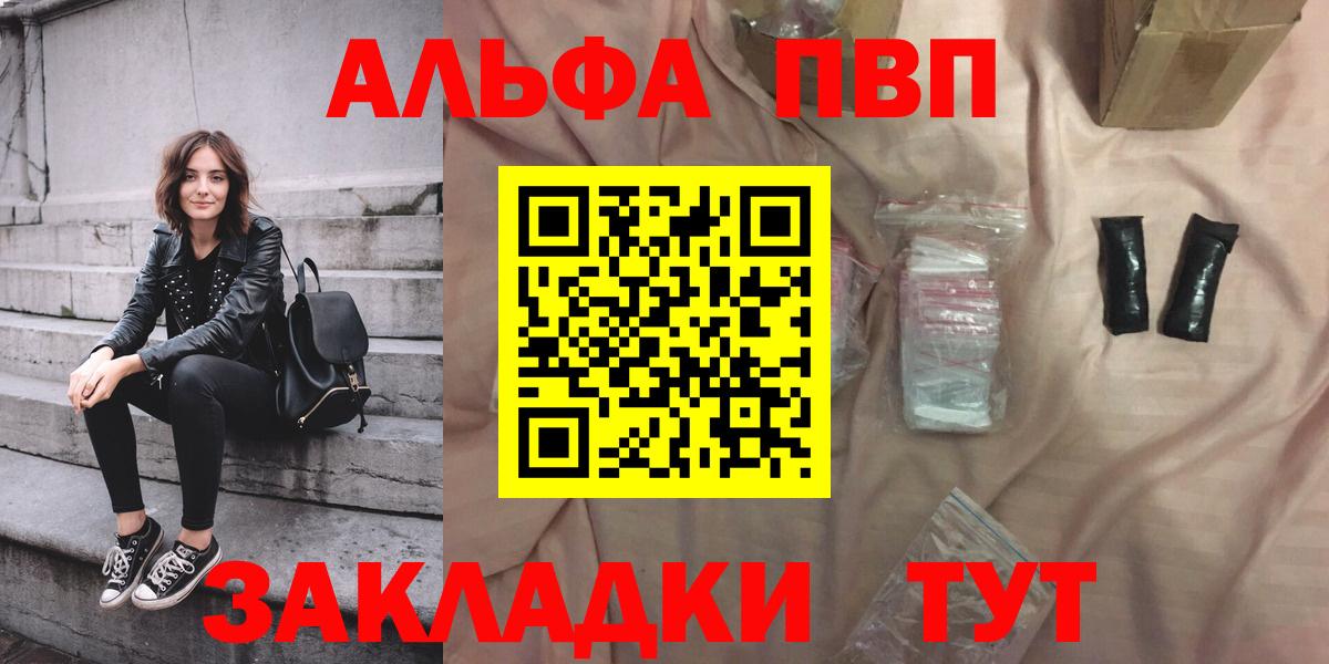 Alpha PVP Соль  A-PVP СК КРИС  Вход с VPN  А ПВП  Моздок 