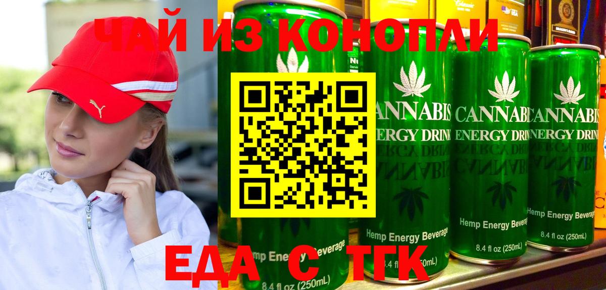 Cannafood конопля  Моздок 