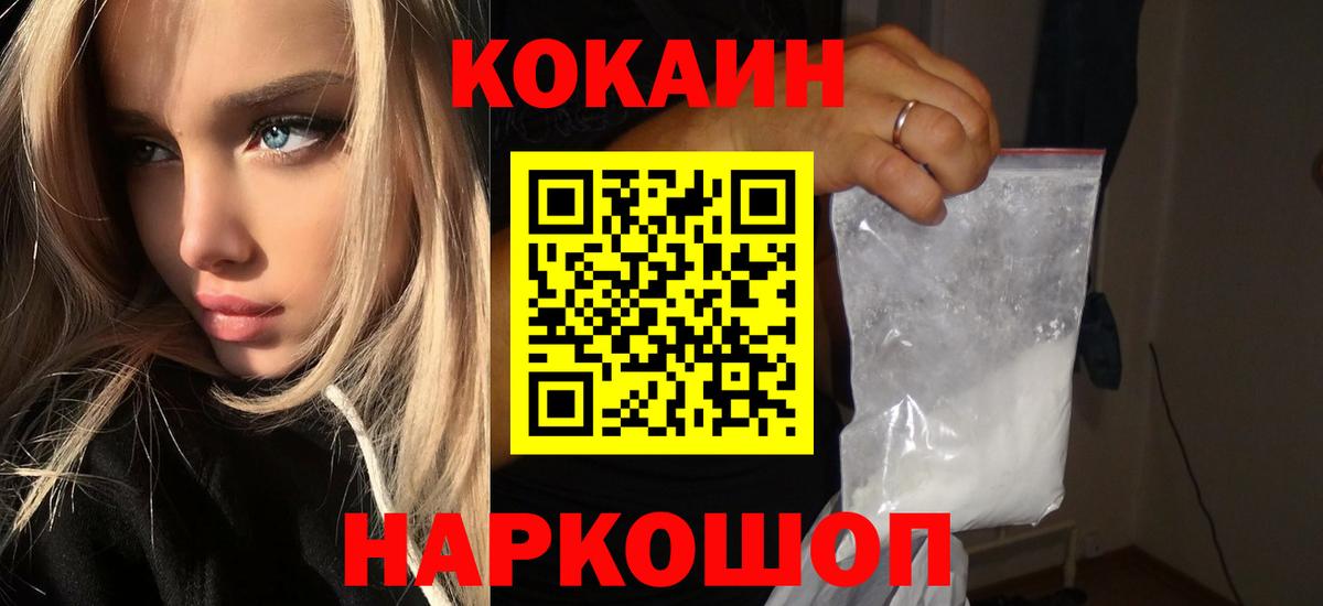 COCAIN VHQ  Cocaine  Моздок  Кокаин 99% 