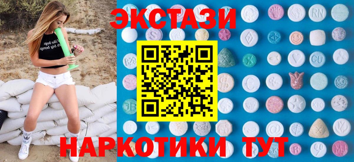 ЭКСТАЗИ  mega рабочий сайт  Моздок  Ecstasy 280мг  Экстази диски  Вход с VPN 