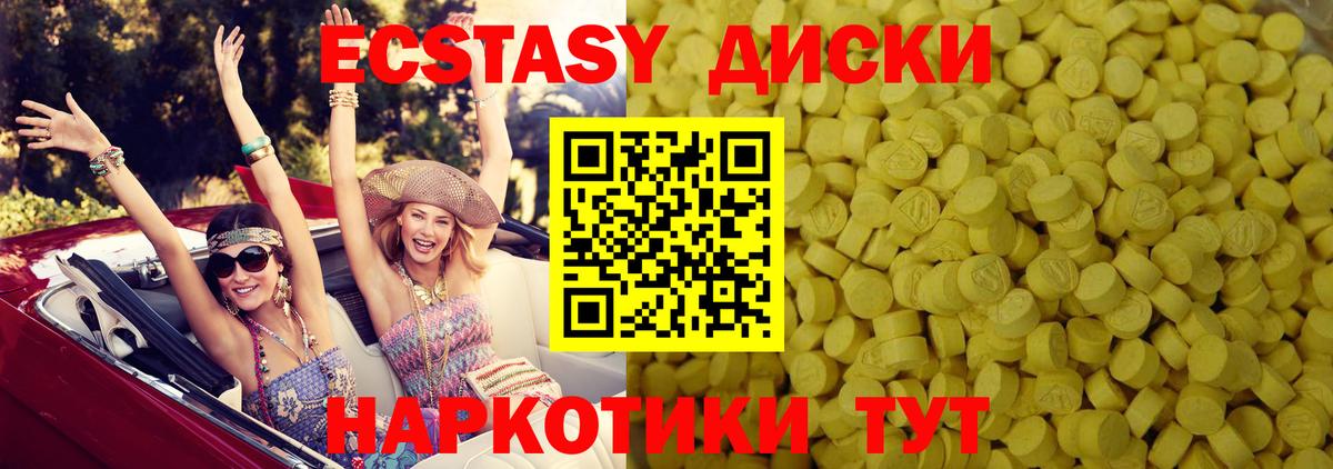 Экстази XTC  ЭКСТАЗИ louis Vuitton  Ecstasy  Моздок 