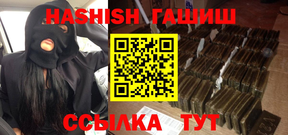 ГАШ Premium  Вход с VPN  Моздок 