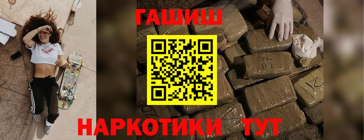 ГАШ хэш Моздок