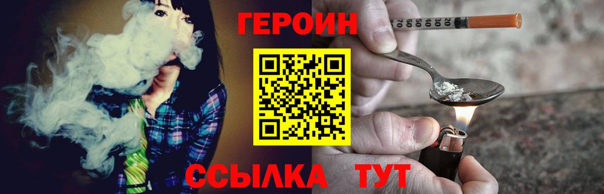 ГЕРОИН гречка Моздок