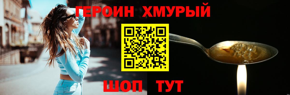 ГЕРОИН  Вход с VPN  Моздок  ГЕРОИН VHQ 
