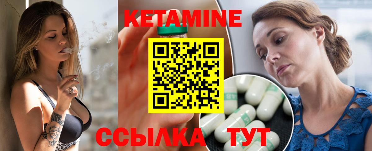 Кетамин ketamine  Моздок  Кетамин VHQ 