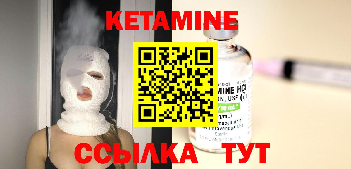 Моздок  КЕТАМИН VHQ  Кетамин VHQ  Вход с VPN 