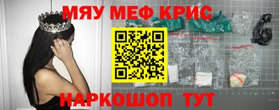 метамфетамин Абинск