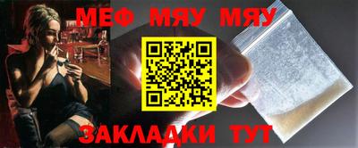 мяу мяу мука Гусев