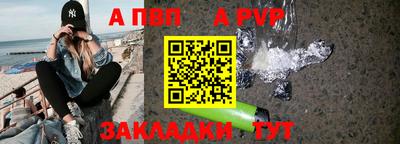 Альфа ПВП Азнакаево