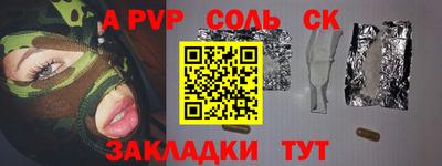 соль ск Гусь-Хрустальный