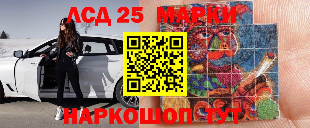 LSD-25 экстази кислота Моздок