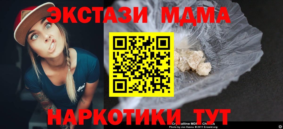 МДМА кристаллы  МДМА  Моздок  МДМА Molly  Вход с VPN 