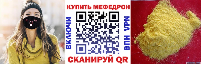 МЕФ mephedrone  Моздок 