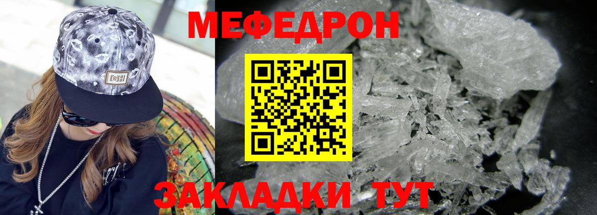 МЕФ кристаллы Моздок
