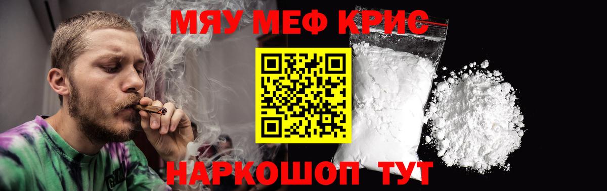 Моздок  Меф  Вход с VPN  МЯУ-МЯУ  МЕФ VHQ  МЕФ кристаллы 