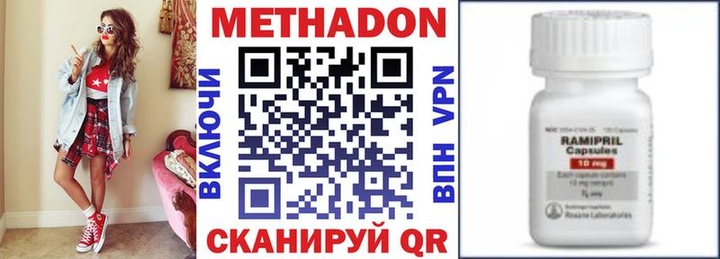 МЕТАДОН methadone  купить  цена  Моздок 