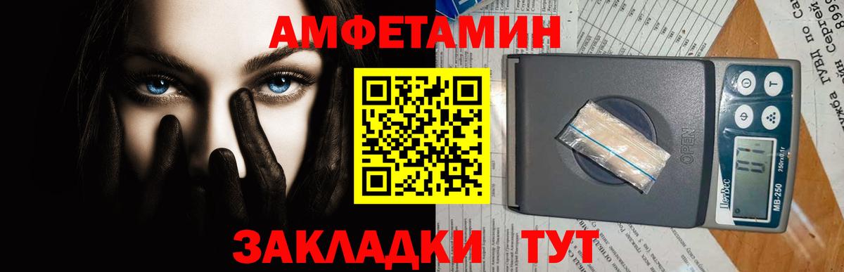 МЕТАМФЕТАМИН Methamphetamine Моздок
