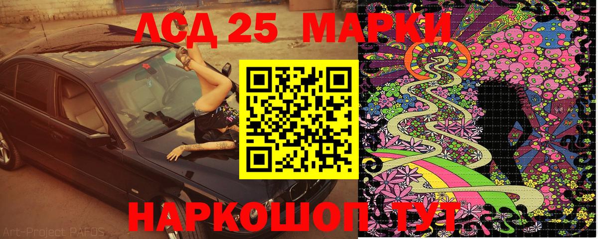 Марки NBOMe 1500мкг  Марки 25I-NBOMe  Моздок  Марки NBOMe 1500мкг 