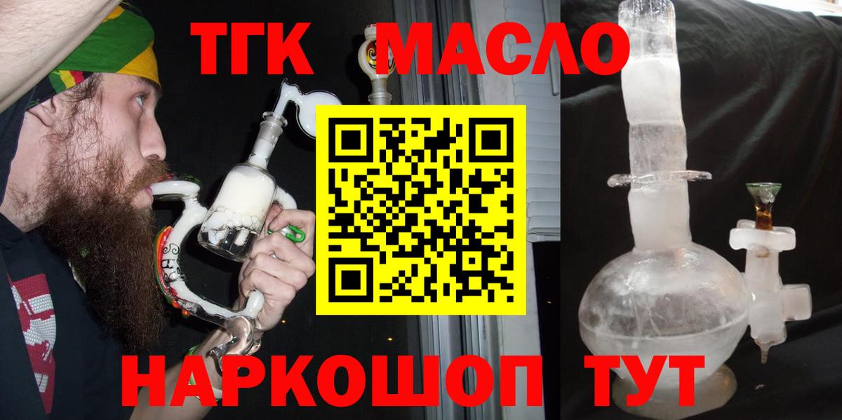 Дистиллят ТГК Wax Моздок