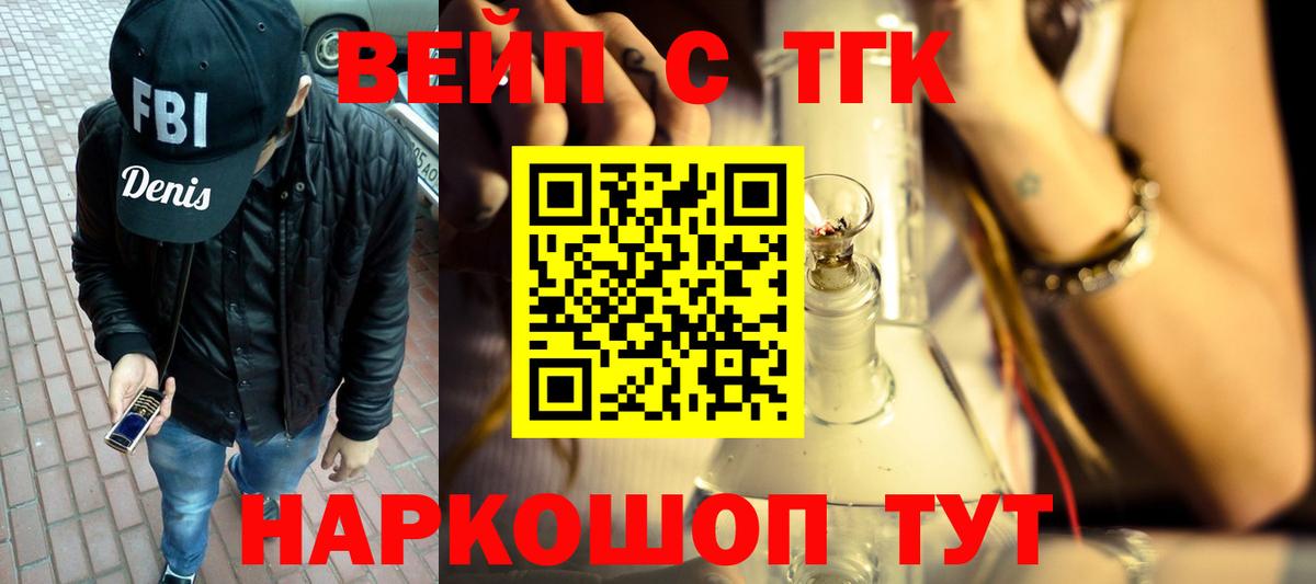 ТГК гашишное масло  Вход с VPN  Моздок 